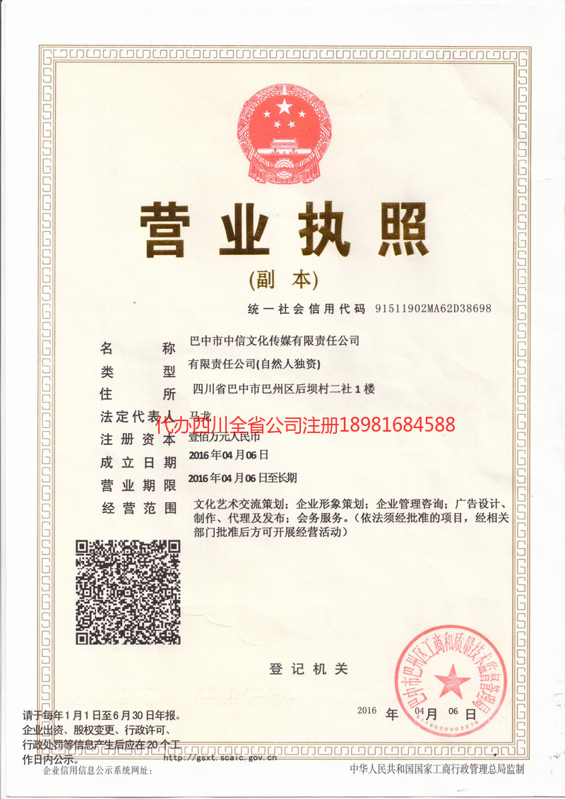 上饶上饶中信文化传媒有限责任公司